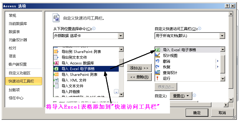 有关Access数据库设置性的修改，让数据使用得心应手