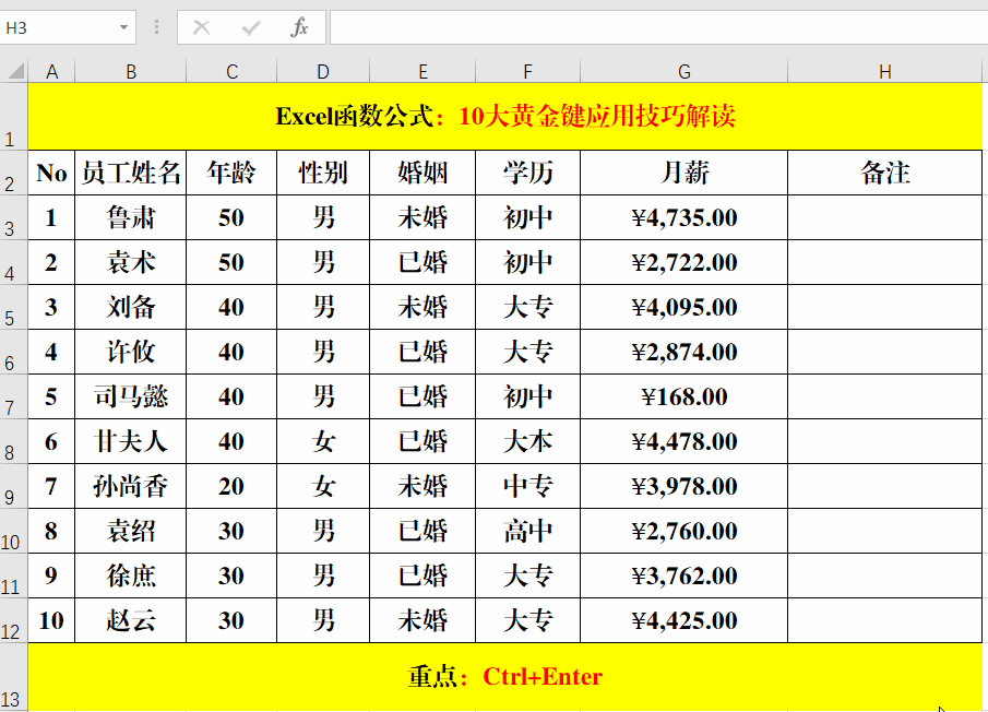 Excel工作表中的10大黄金键都不掌握，那就真的Out了