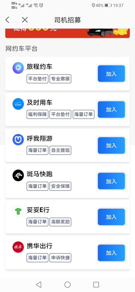 如何注册高德打车车主，原来这么简单