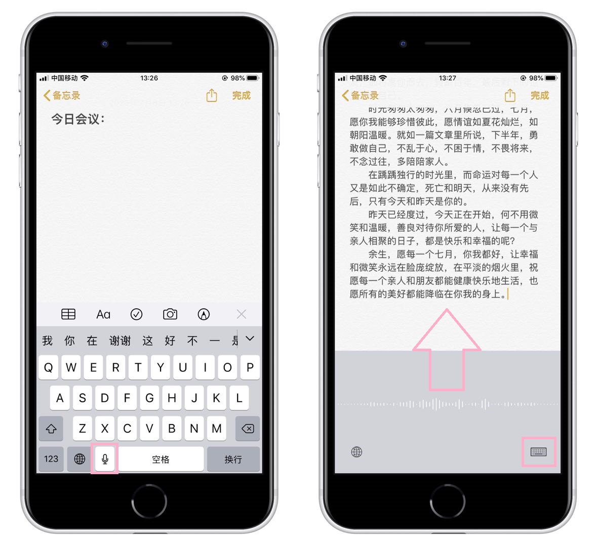 iPhone手机自带的录音转文字功能，堪称会议记录黑科技