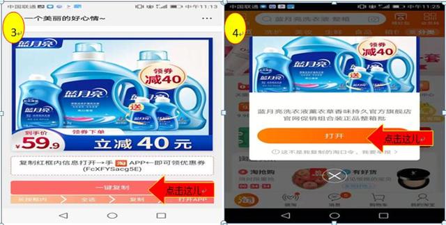 揭秘内部优惠券，淘宝内部优惠券是真的吗？