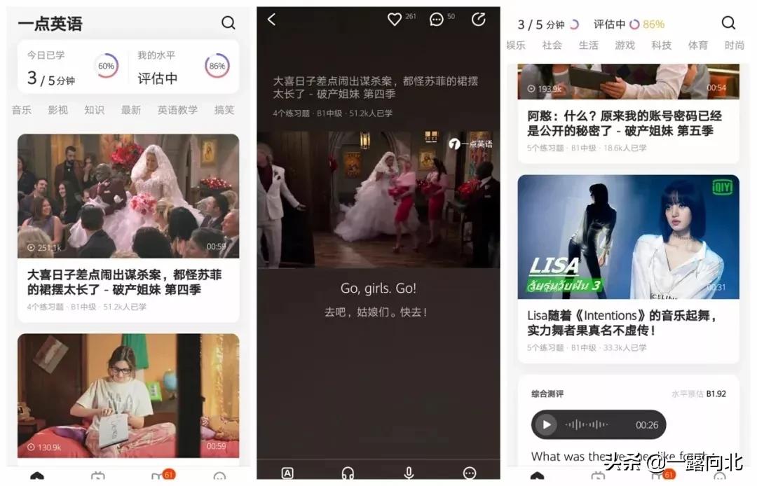 推荐几个好用的英语学习软件
