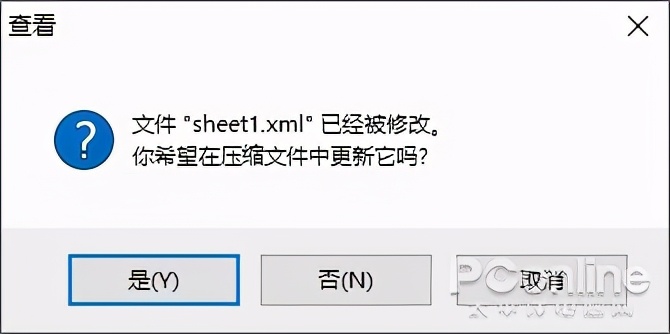 Excel老手才知道的秘密！教你消除Excel表格密码