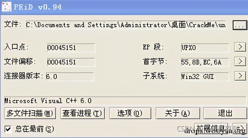 逆向基础：软件手动脱壳技术入门