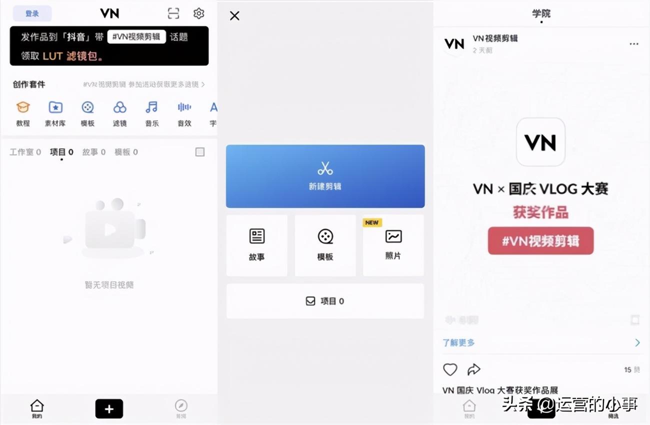 6款超好用的视频剪辑APP！轻松做小视频（下）