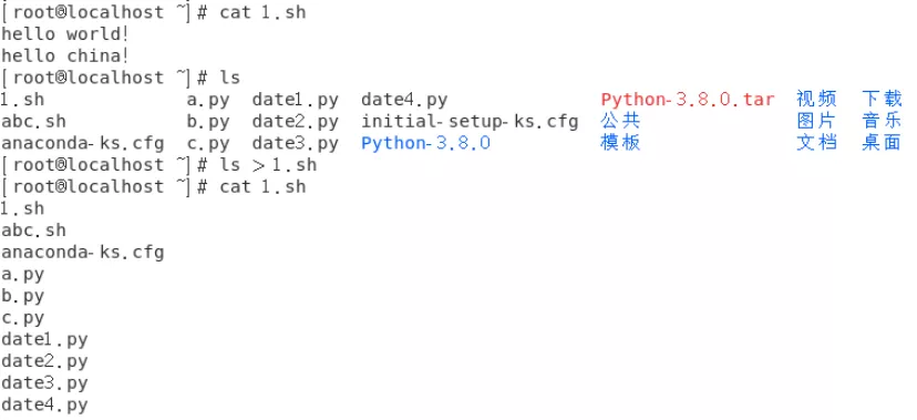 linux中涉及重定向命令ls、cat、echo案例分析