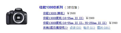 2019年最佳入门级单反排名，第一名国内暂时没有