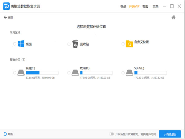 sd卡格式化后能恢复数据吗？简单粗暴的电脑实用技巧