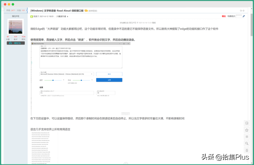 Read Aloud - 免费实用的文本朗读工具