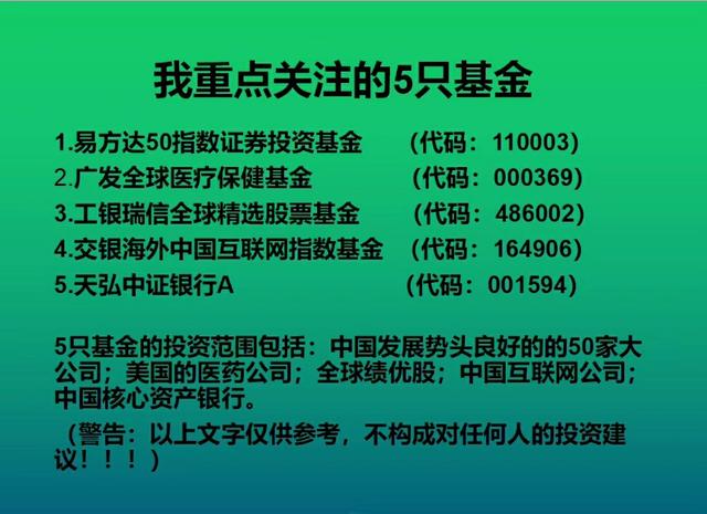 基金入门知识:什么是单位净值和累计净值？净值太高还能不能买？