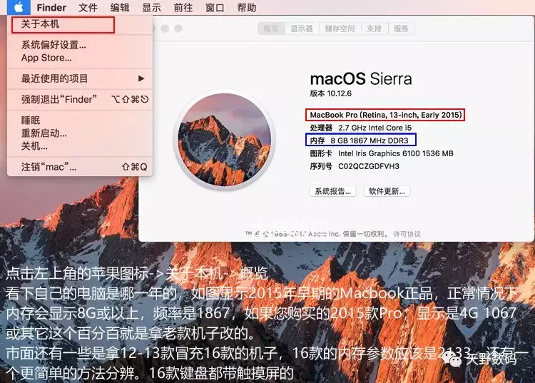 教您如何识别改装的苹果Macbook笔记本和硬盘
