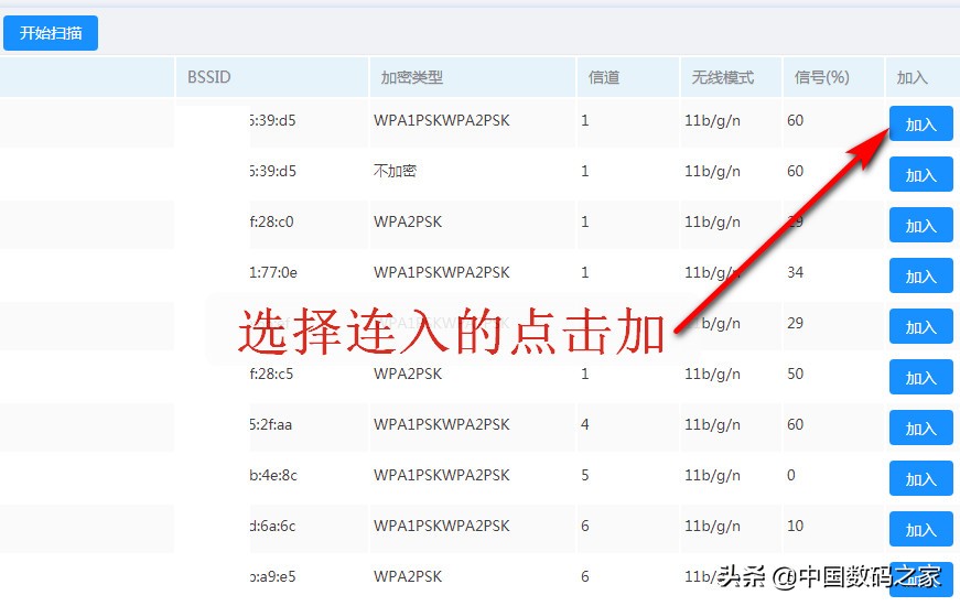 路由器无线中继教程，网络不通故障分析，解决网络问题