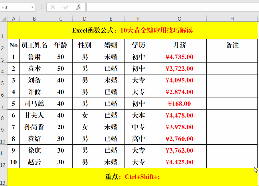 Excel工作表中的10大黄金键都不掌握，那就真的Out了