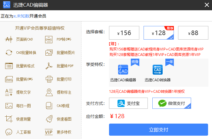 CAD制图软件解锁新姿势，CAD教程视频、CAD图库资源统统免费送