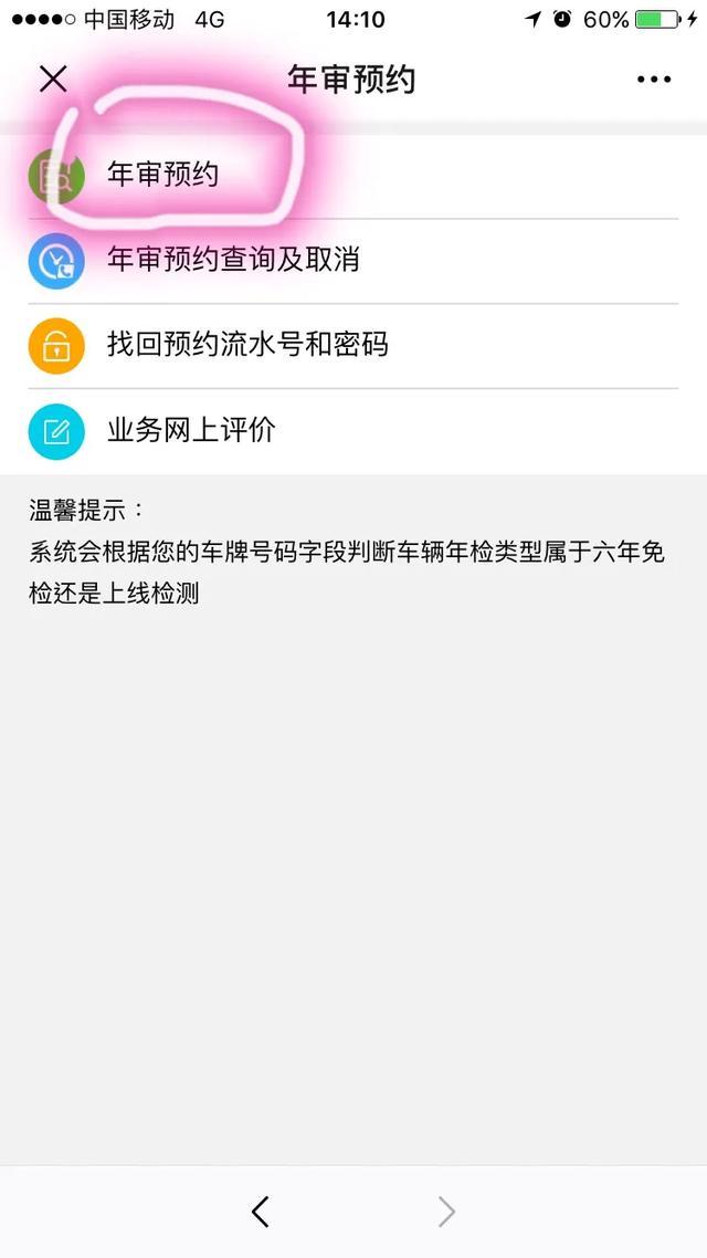 车辆年审需要准备啥资料？HH海辉来为您讲解