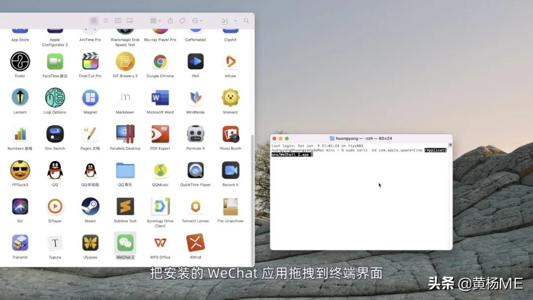 如何在 M1 芯片 Mac 上安装 iOS 微信？