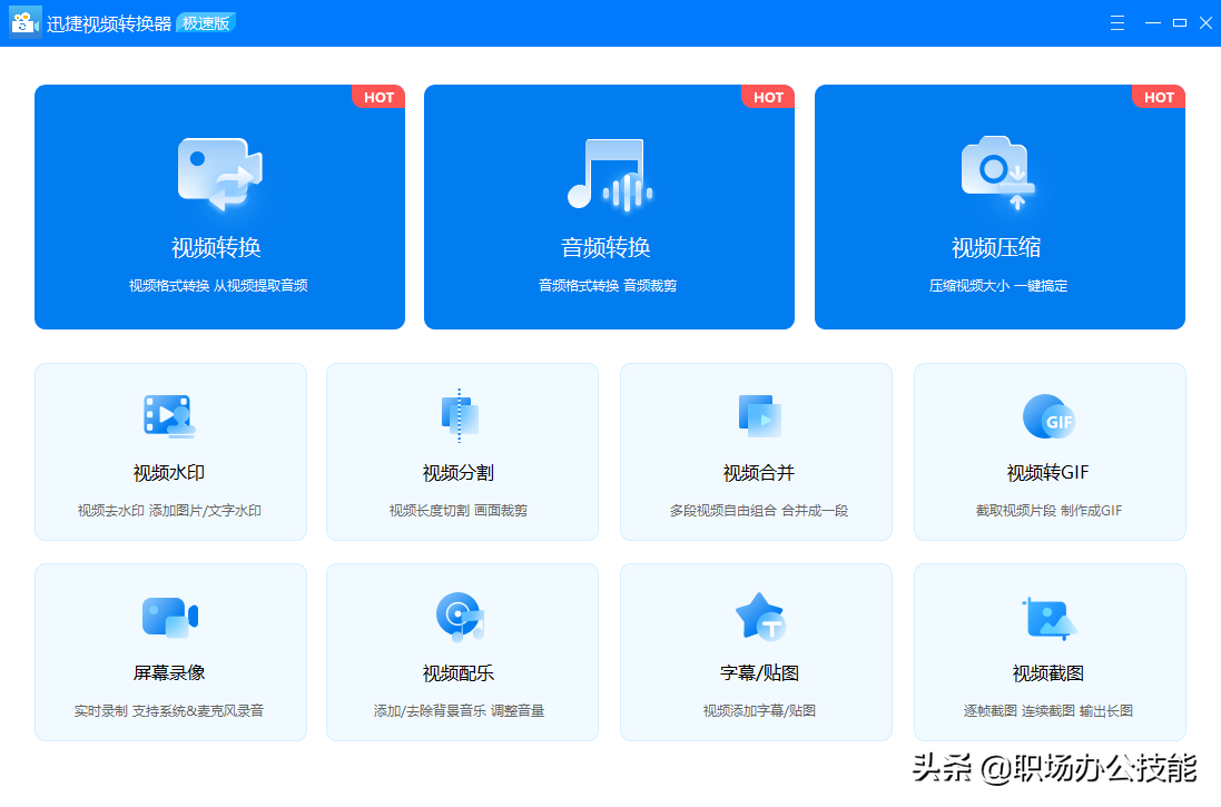 10款被埋没的国产宝藏软件，个个好用到爆炸，电脑秒变黑科技
