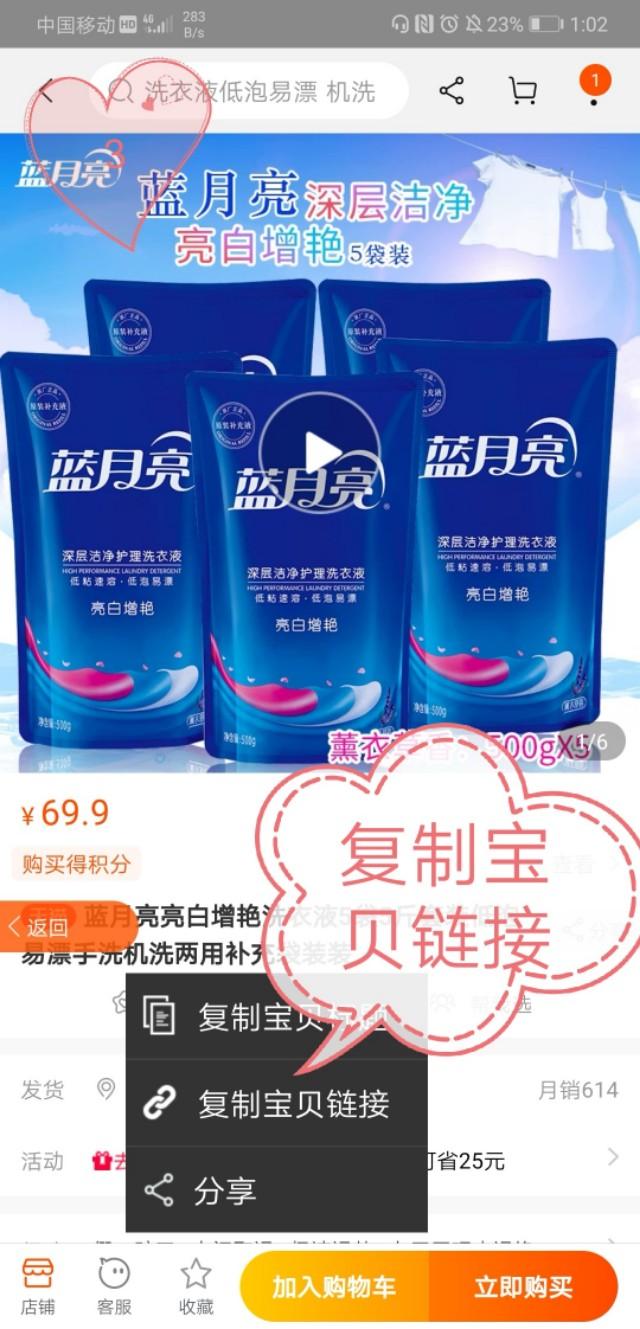 高佣联盟是真的吗
