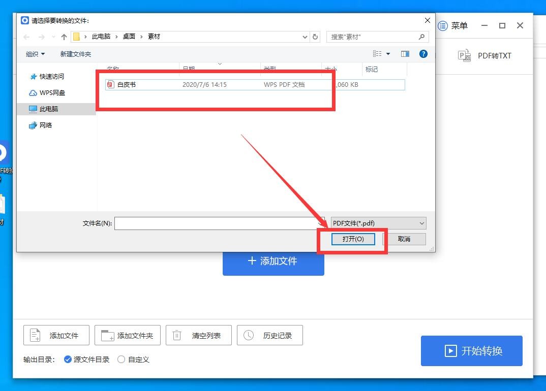 如何快速实现PDF转JPG？试试这个工具
