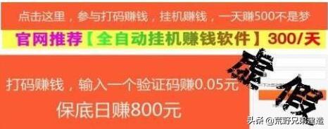 挂机赚钱是真的吗？