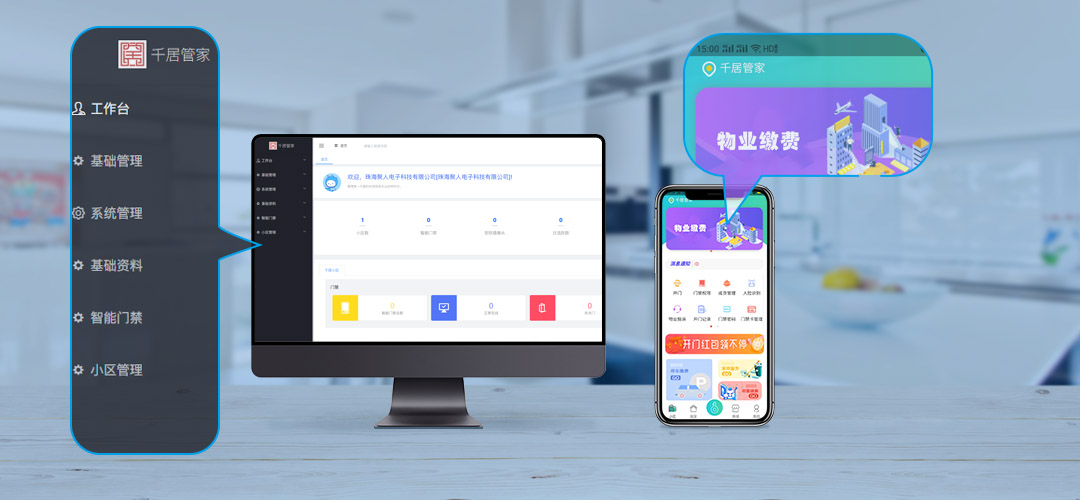 小区换上智能云门禁，打造社区新范本