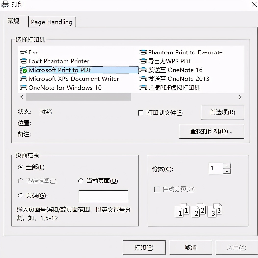 PDF文件无法解密？3个小技巧请收好，你们想要的方法真的来了