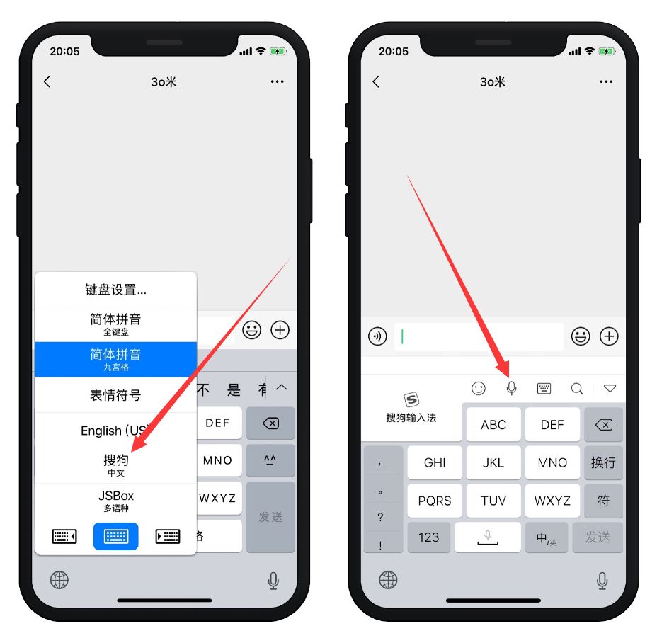 iPhone微信变声器功能，免越狱