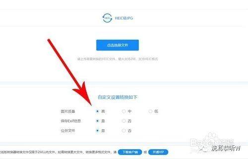 HEIC文件怎么打开 HEIC文件转JPG方法