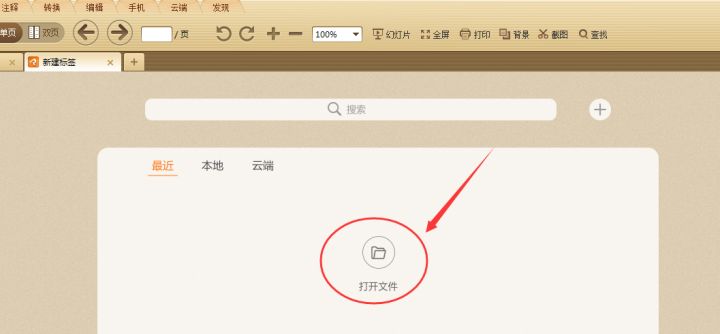 PDF文件如何另存为