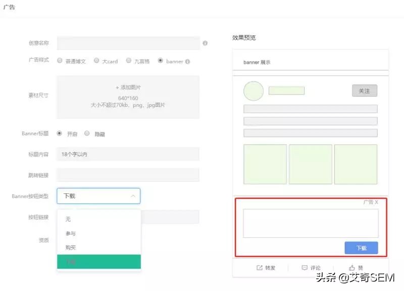 微博、知乎等平台广告投放妙招，附案例解析