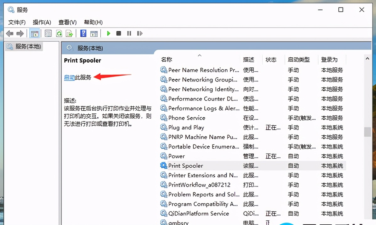 打印就显示错误怎么办？