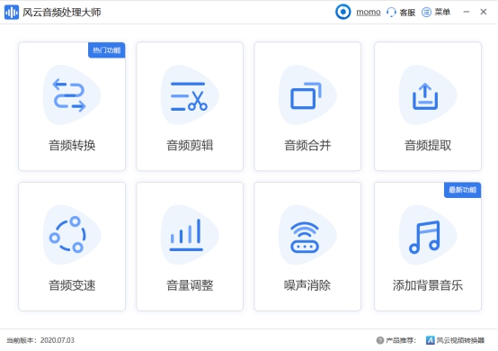 FLV转MP3怎么转？四款软件轻松搞定