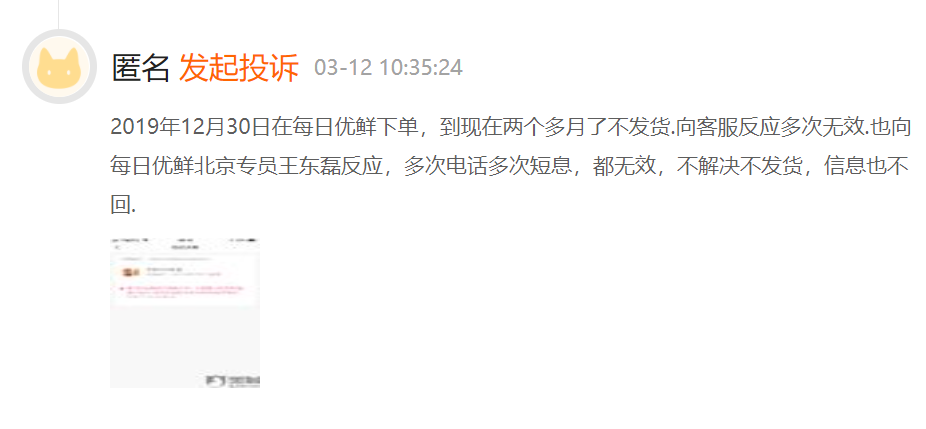 独家 | 每日优鲜秘密启动IPO，前置仓模式能否打动投资人？