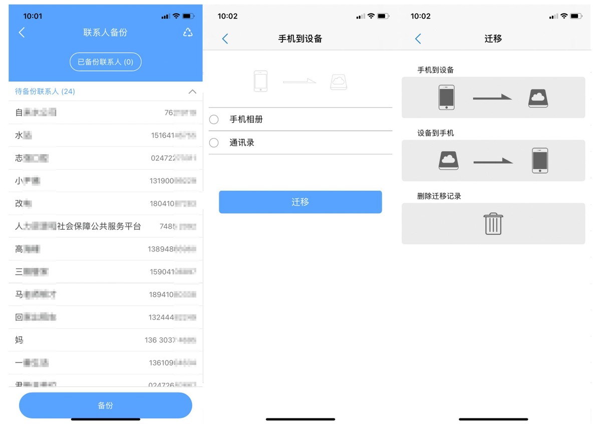 iPhone提示“存储空间不足”怎么办？aigo苹果手机U盘简评