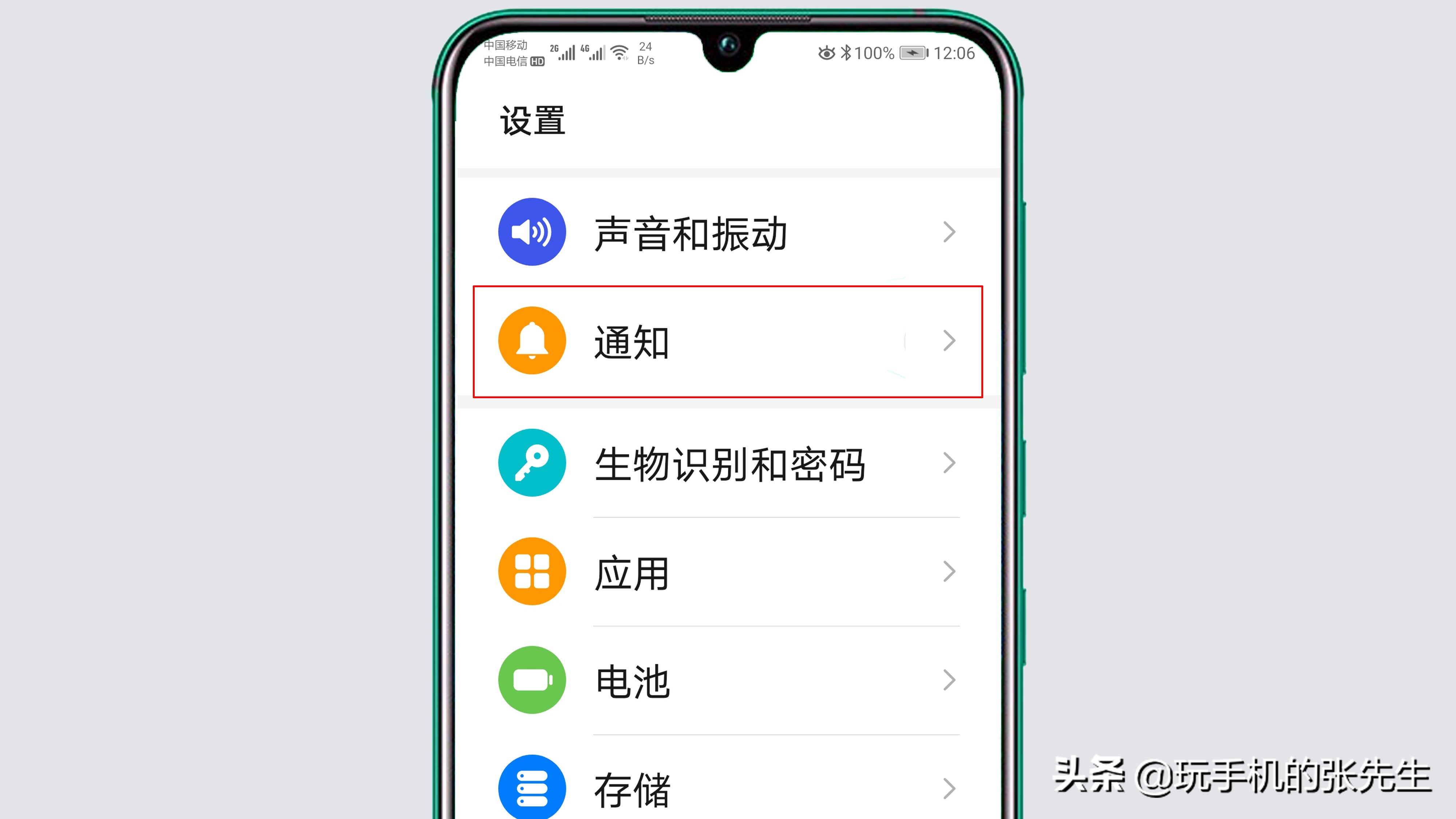 华为智慧助手推送新闻功能怎么关？很简单，只需两步