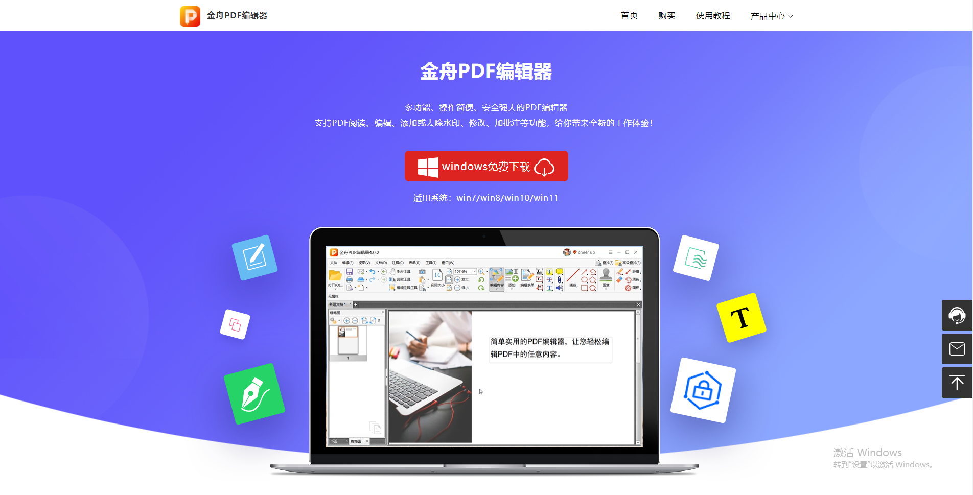 网页转成pdf文件的经验分享