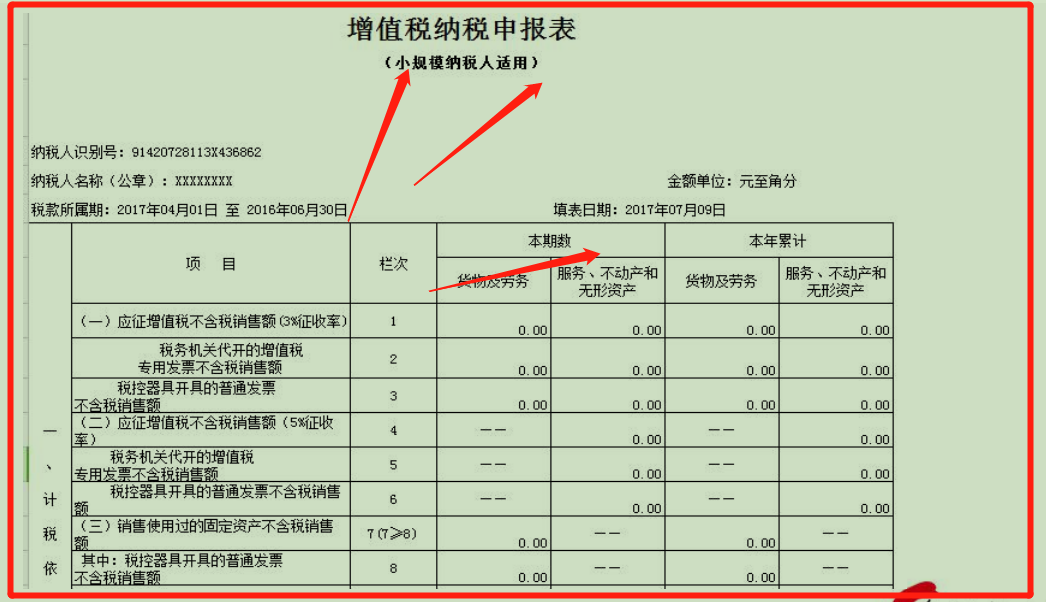 感受一下财务总监工作多年总结的纳税申报全套流程！全程无槽点