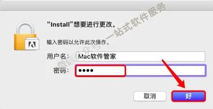 Mac软件 PS CC2019软件安装教程