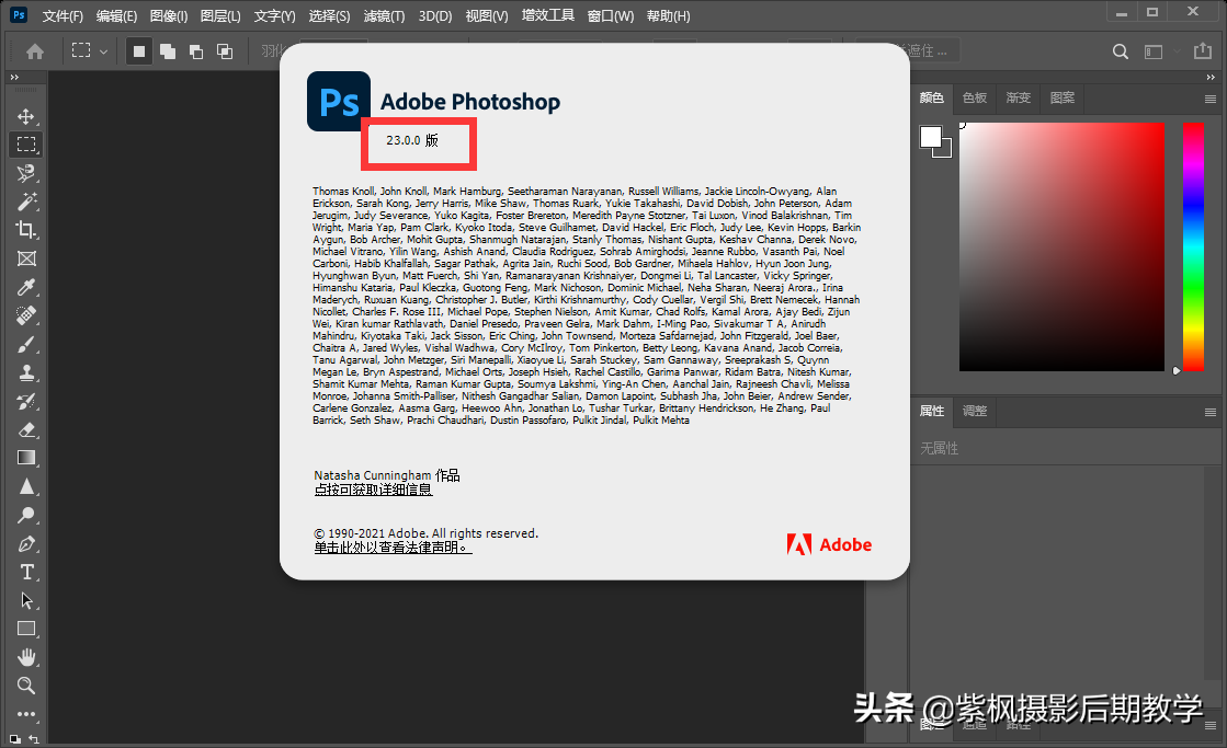 已发布！Photoshop 2022 版本号 23.0 第一时间尝鲜 安装使用测试
