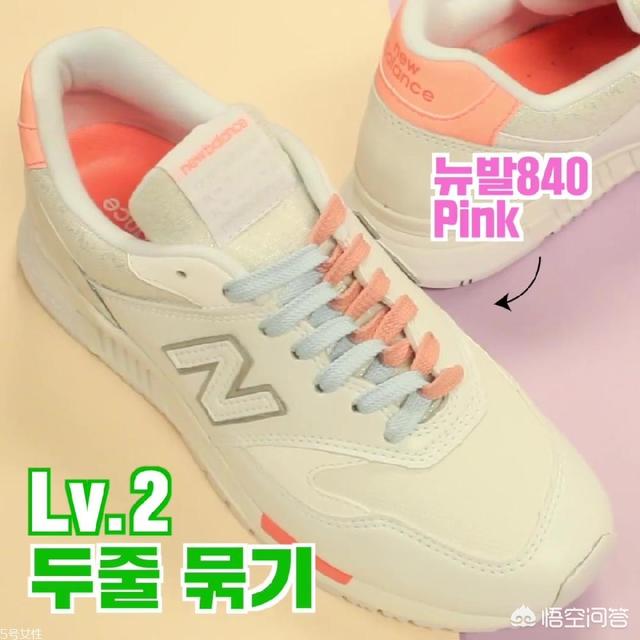 运动鞋鞋带怎么系好看？有哪些系鞋带的方法？