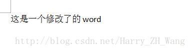 POI操作word模板并生成新的word
