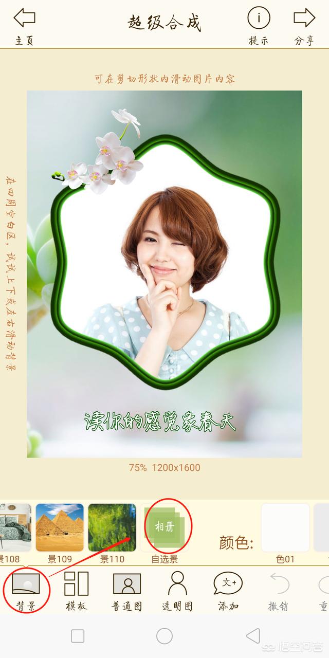 手机后期也能给轻松搞定照片抠图