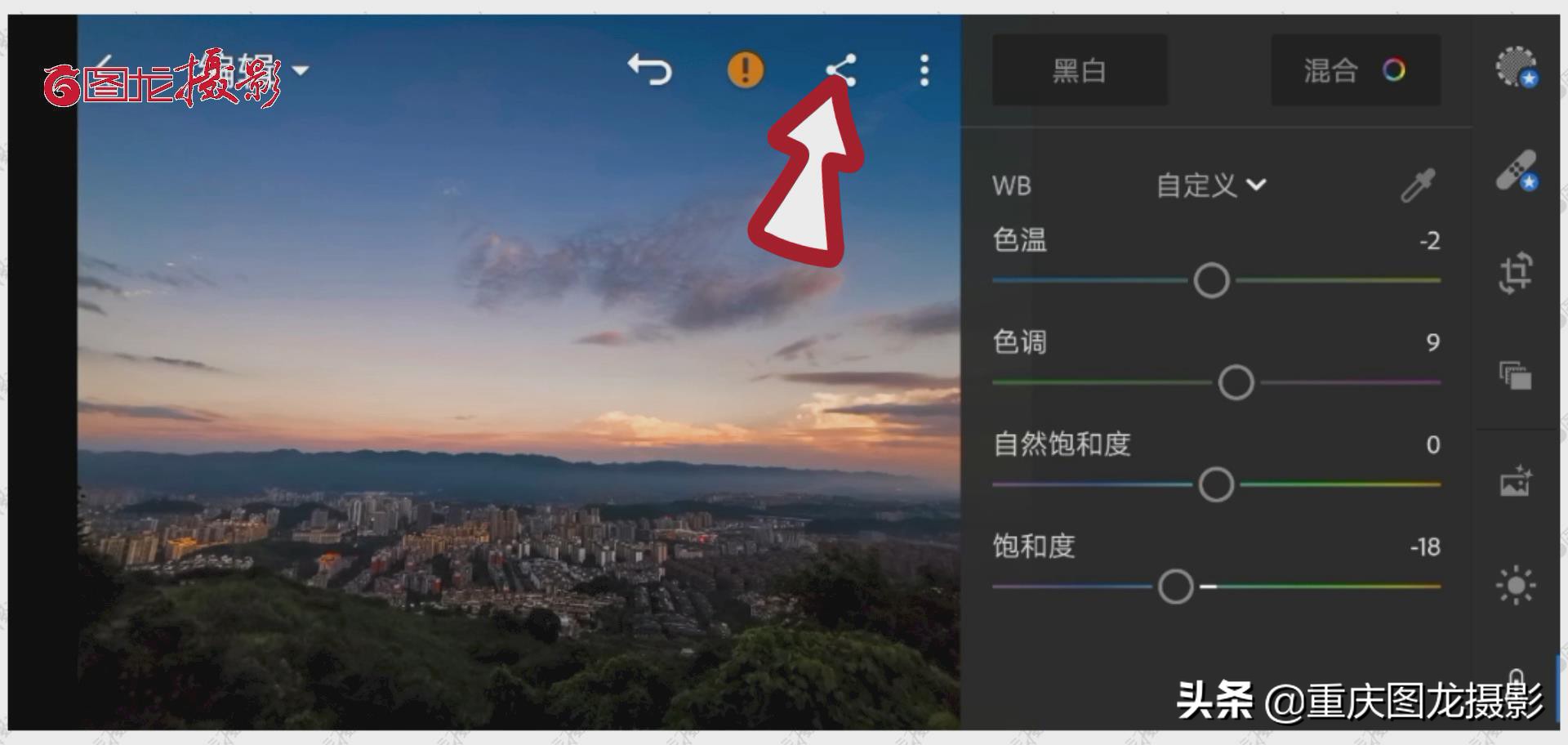 手机修图教程P图技巧，教你使用免费手机APP，轻松修出专业级大片