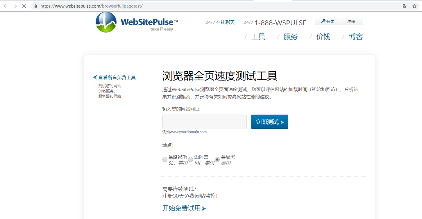 推荐4个国内外优秀的SEO网站分析工具，实用