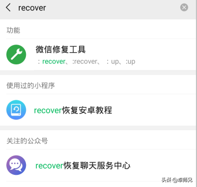 微信删除的聊天记录怎么恢复？速速收藏！