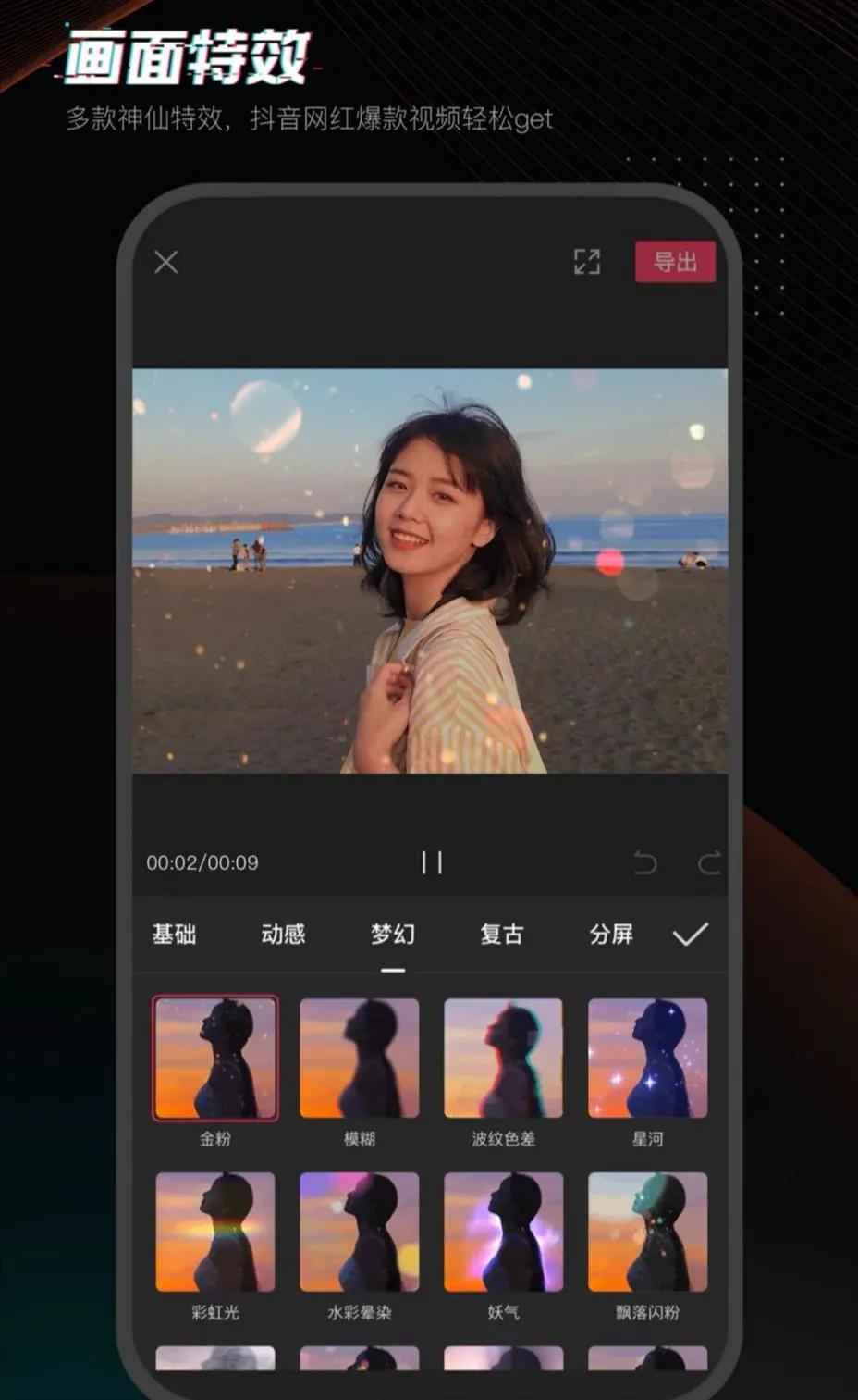 想玩短视频又不会剪辑？这8款剪辑工具，简单又好用，小白也会