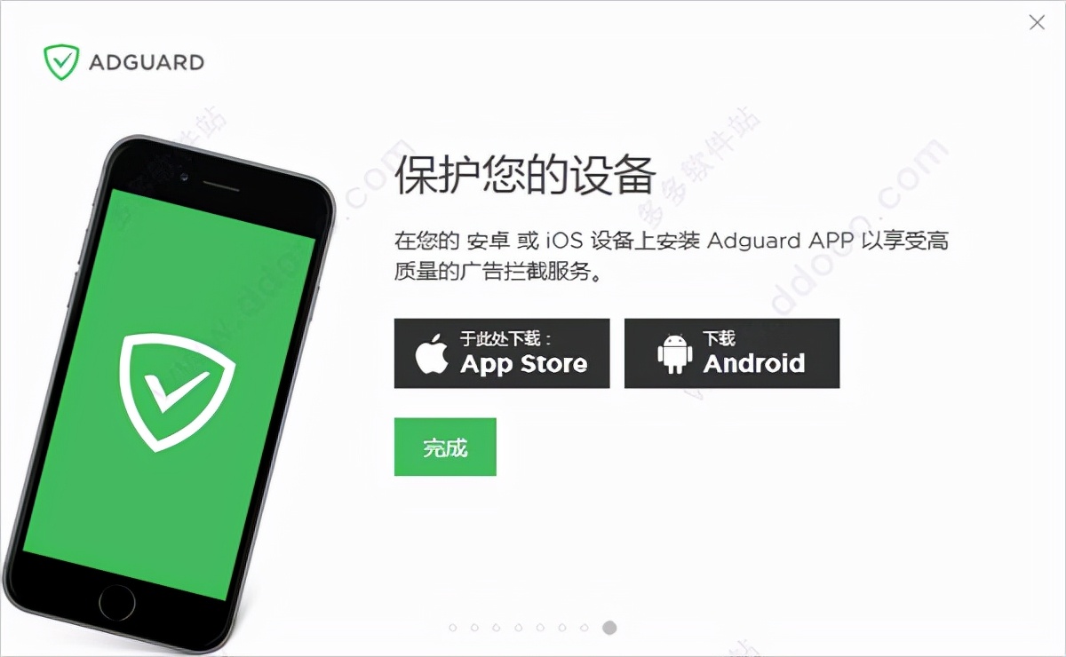 一款功能非常全面的广告拦截软件