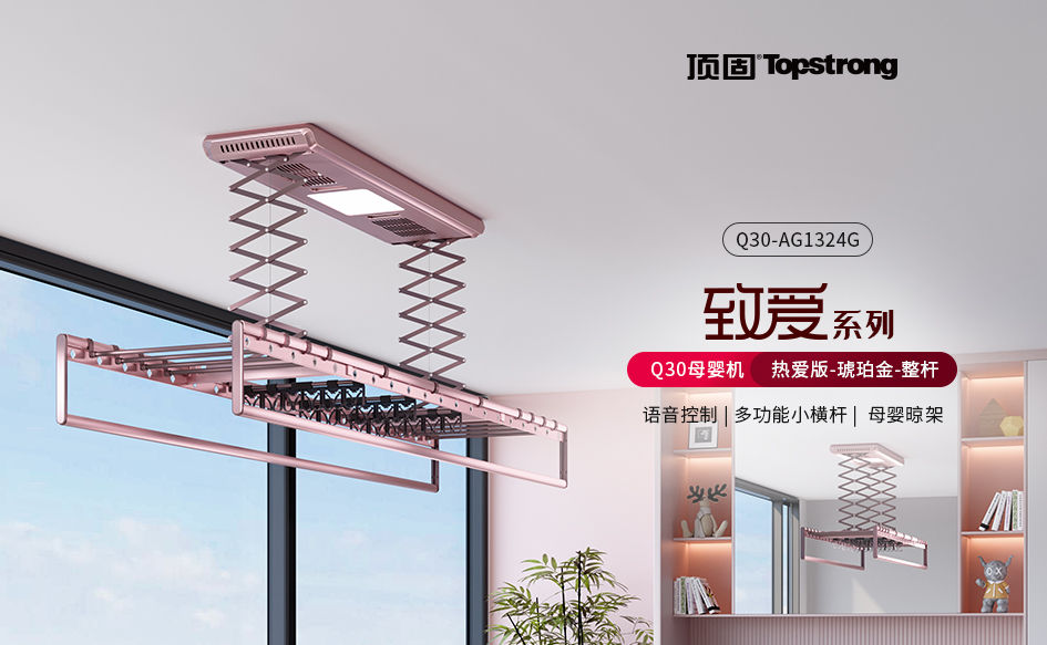 智能晾衣架哪个品牌好，应该如何选购？