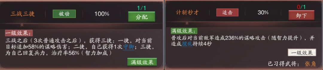 《神将三国》爆发高、输出猛的阵容，非混世魔王阵莫属