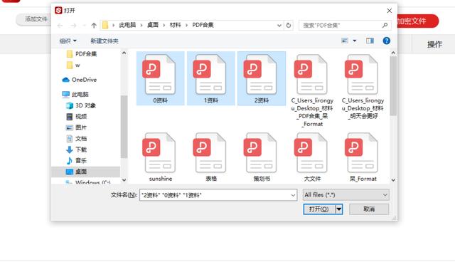 pdf文件怎么设置加密